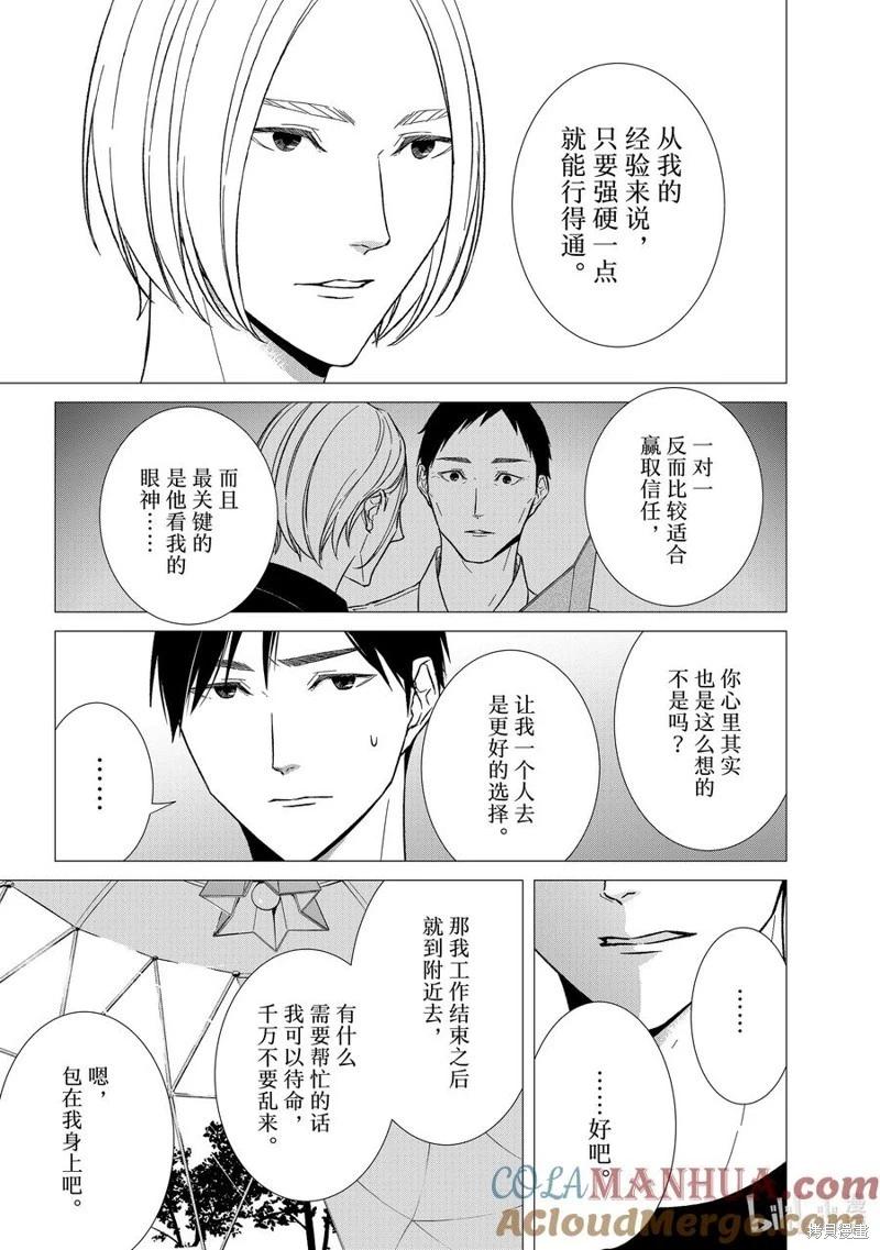 第124话8