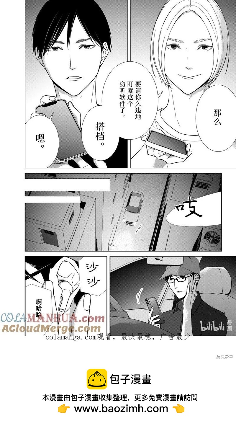 第124话9
