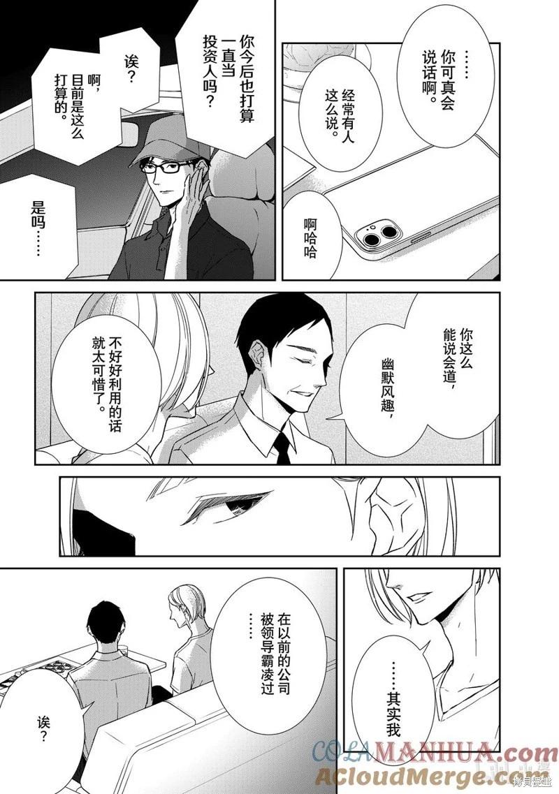第125话4