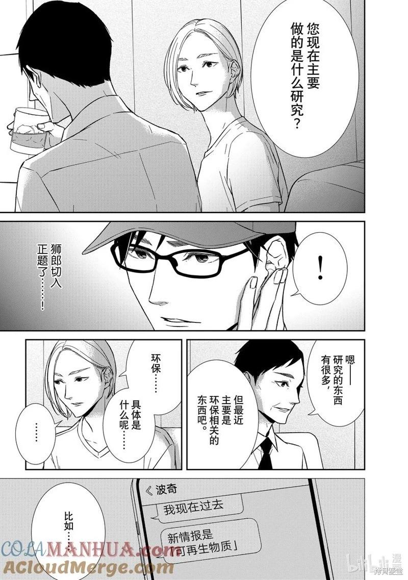 第125话6