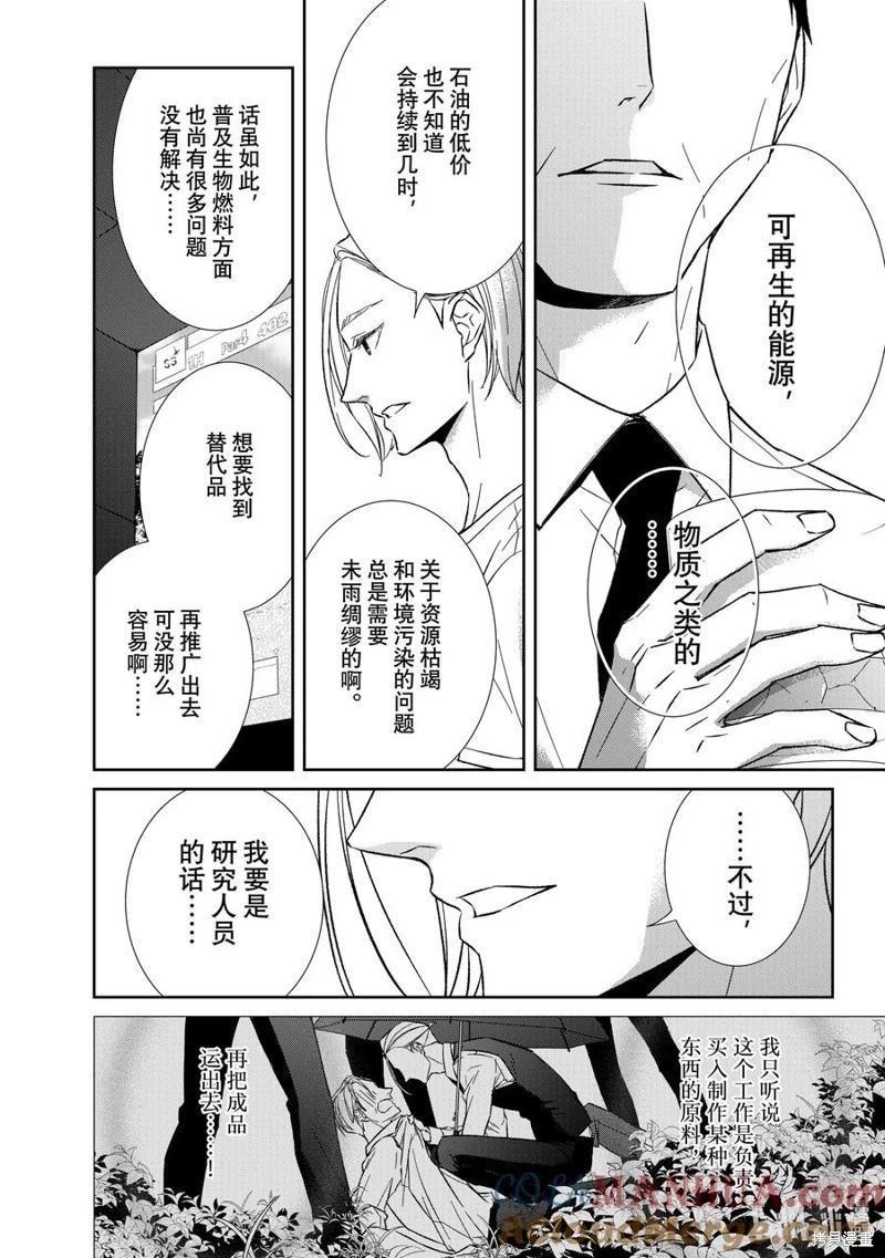 第125话7