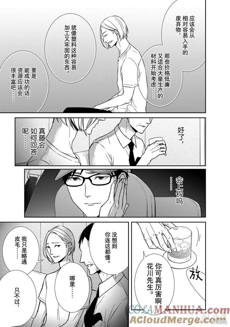 第125话8