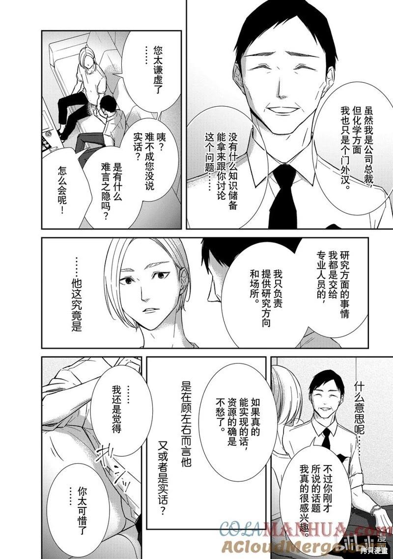 第125话9
