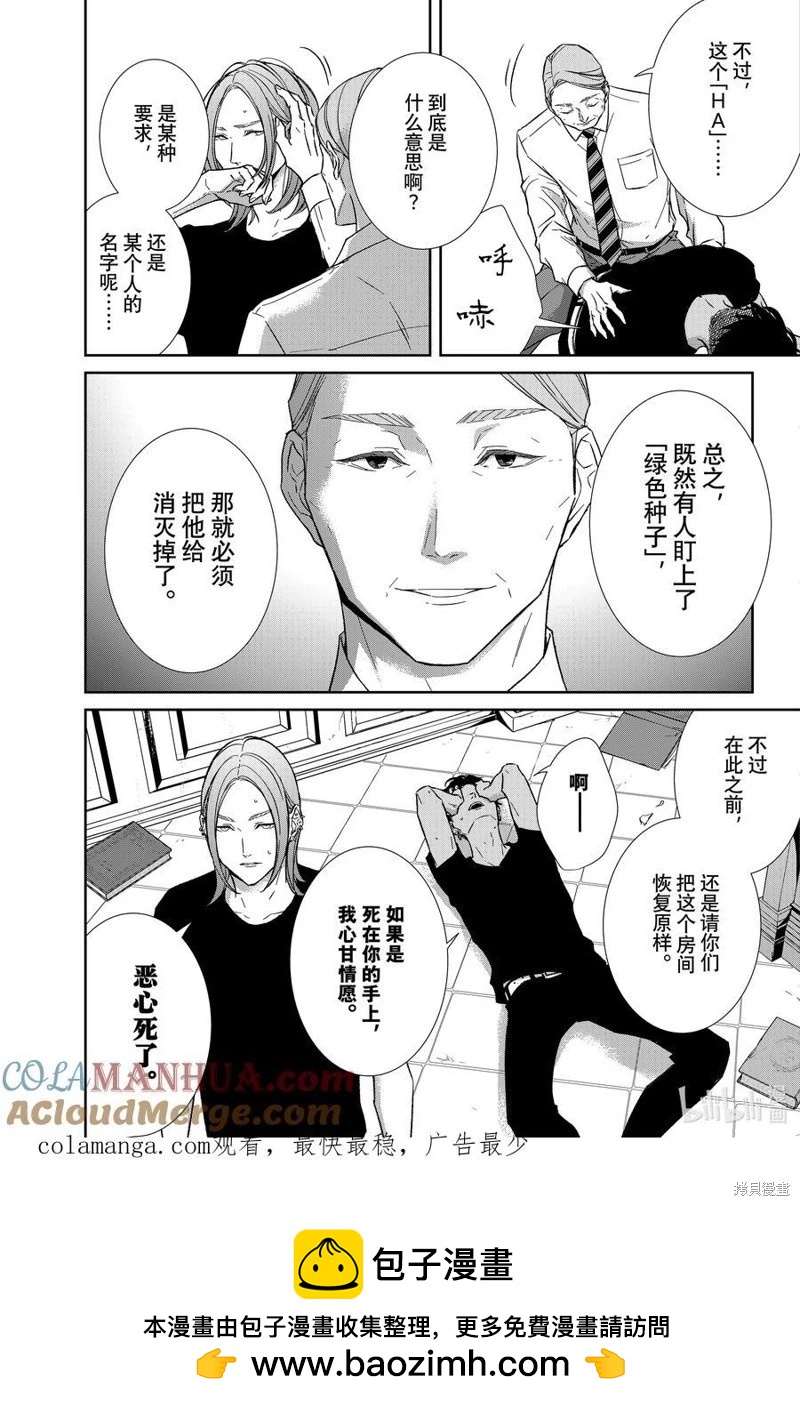 第126话12