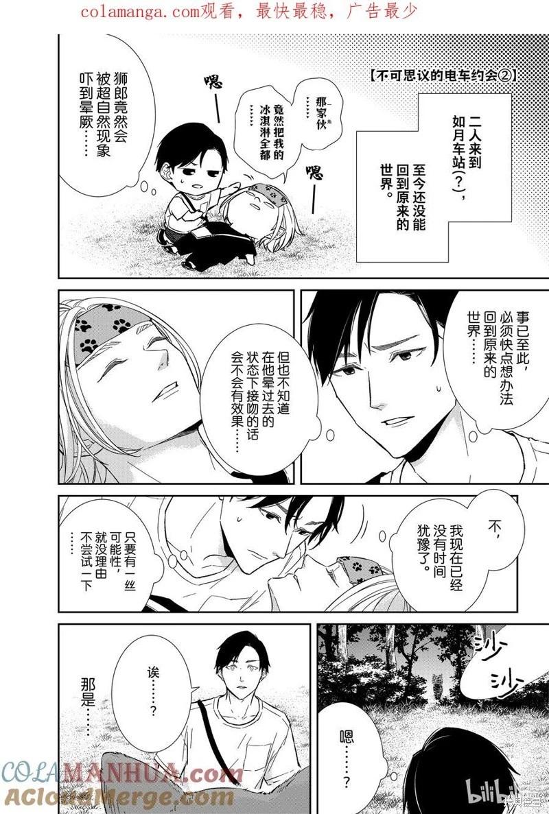 番外770