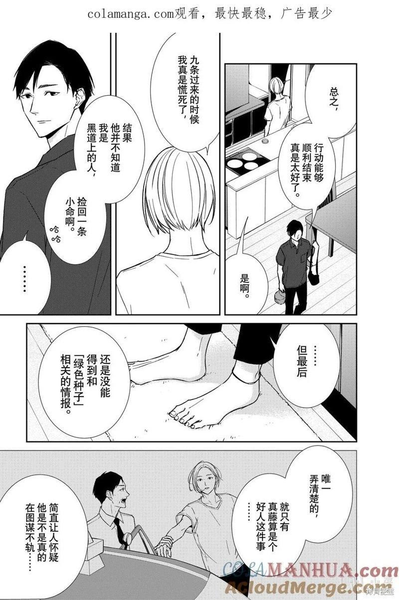 第128话0