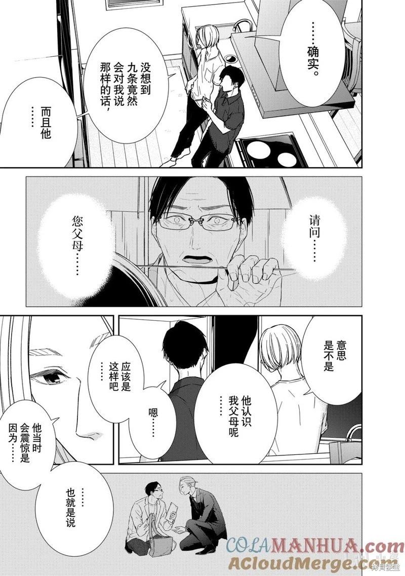 第128话4