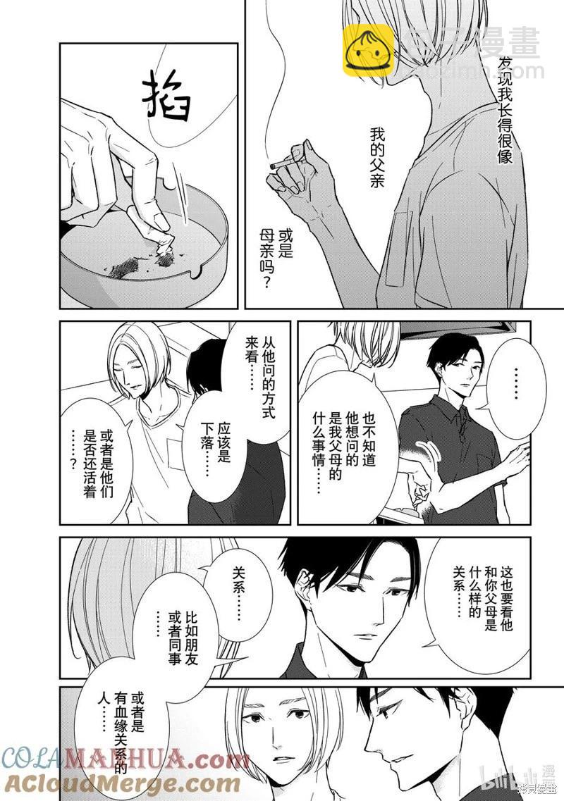 第128话5