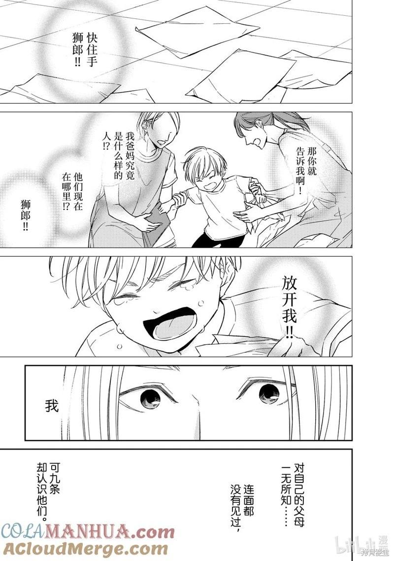 第128话6