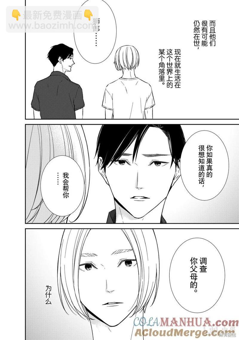 第128话7