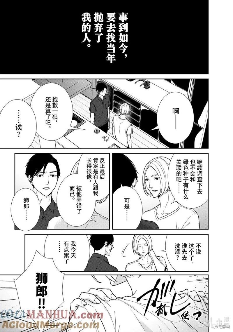 第128话8
