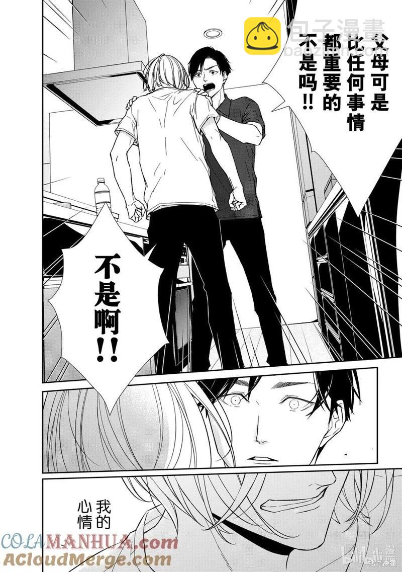 第128话9