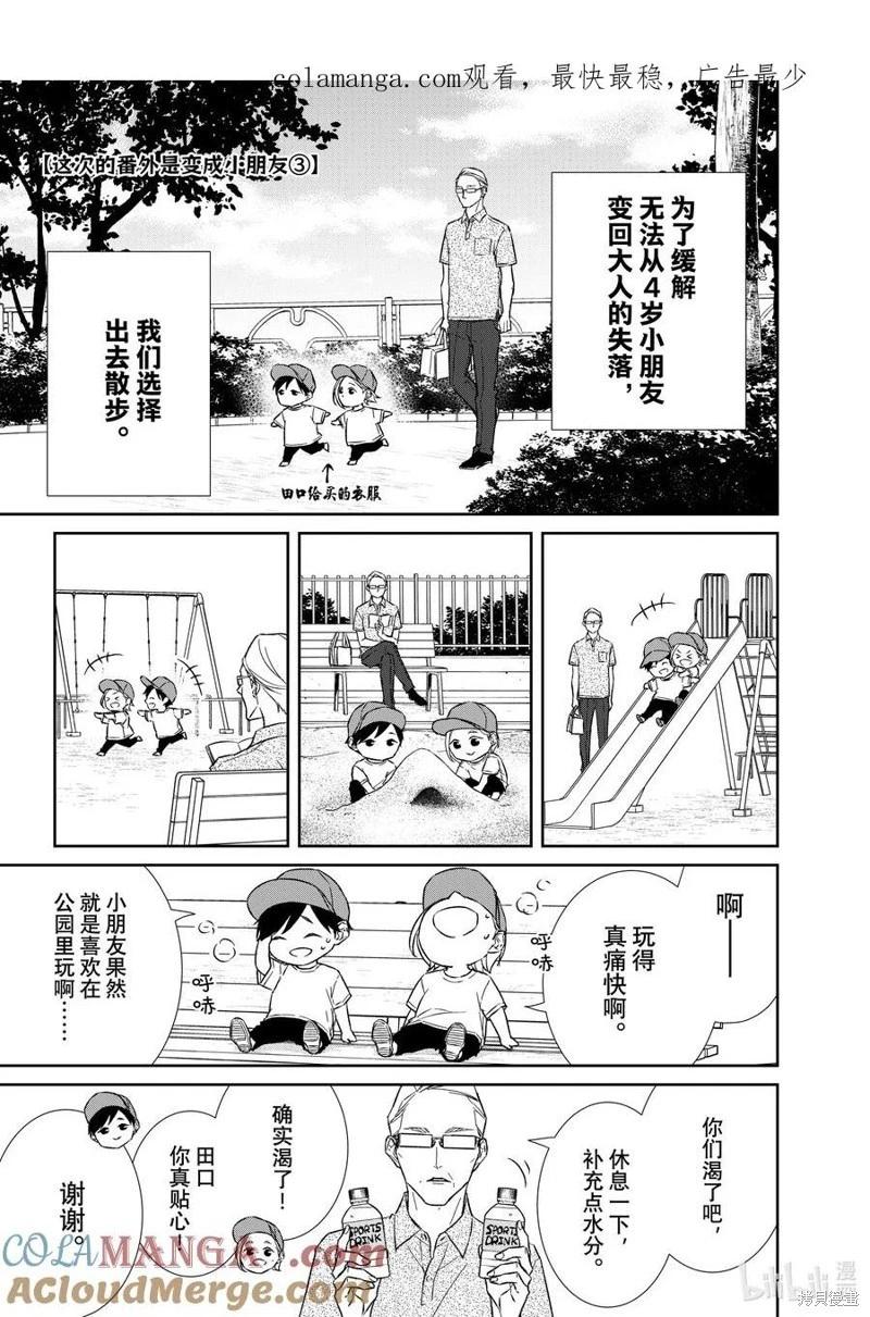 番外840