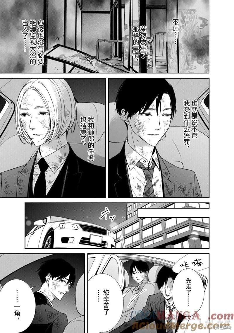 第134话6