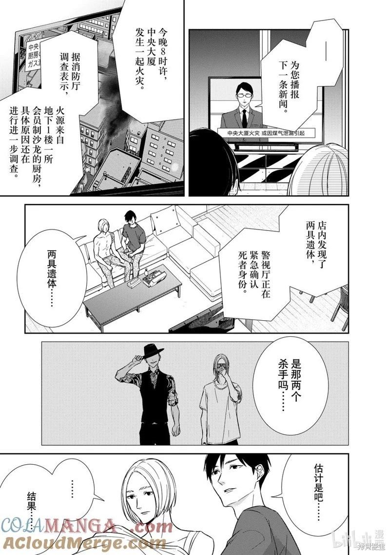 第134话8