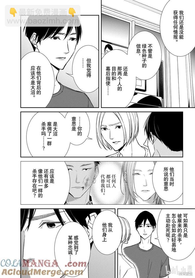 第134话9