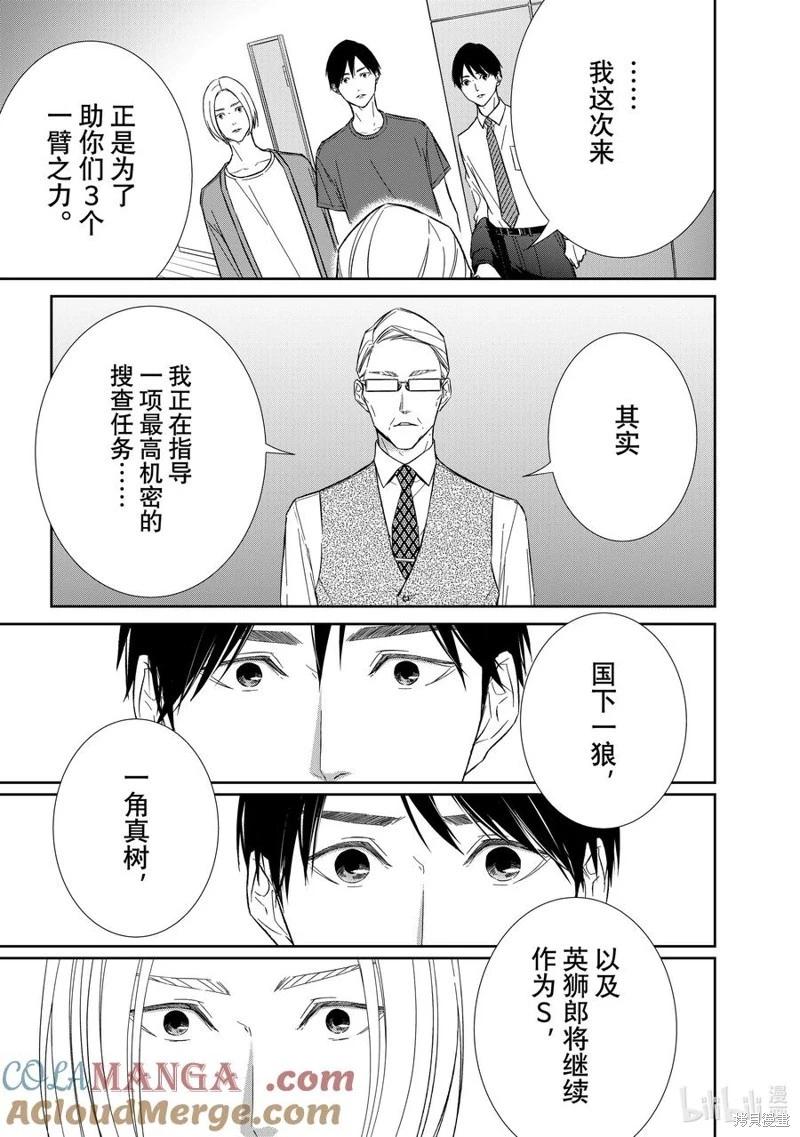 第136话10