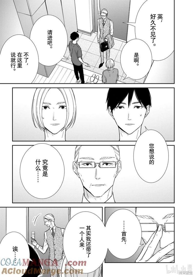 第136话4