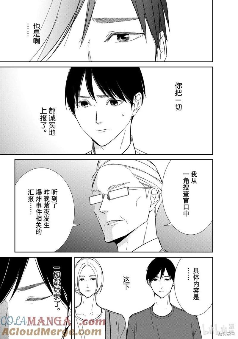 第136话6