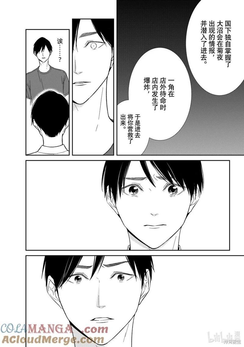 第136话7