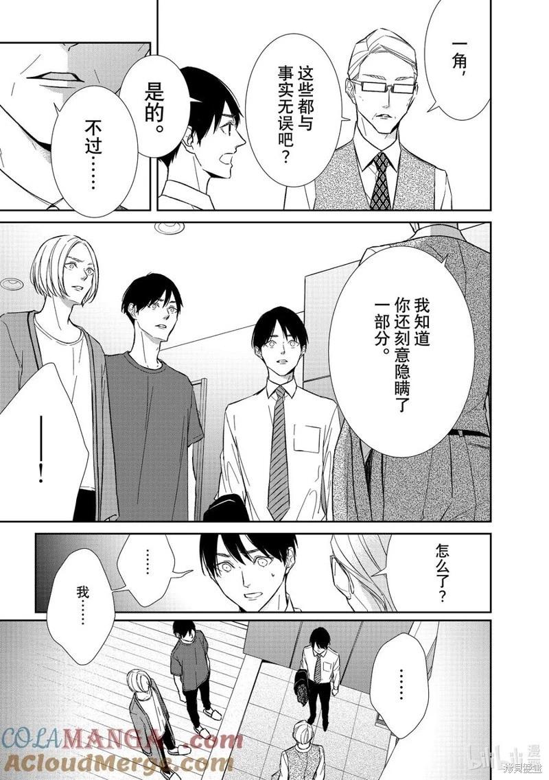 第136话8