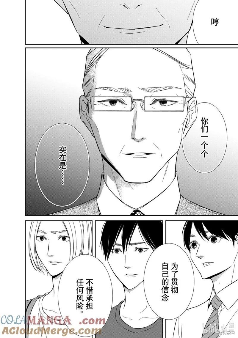 第136话9