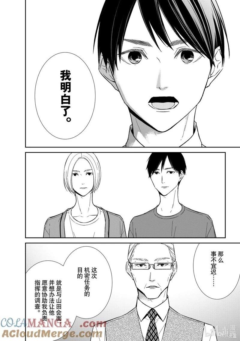 第137话11