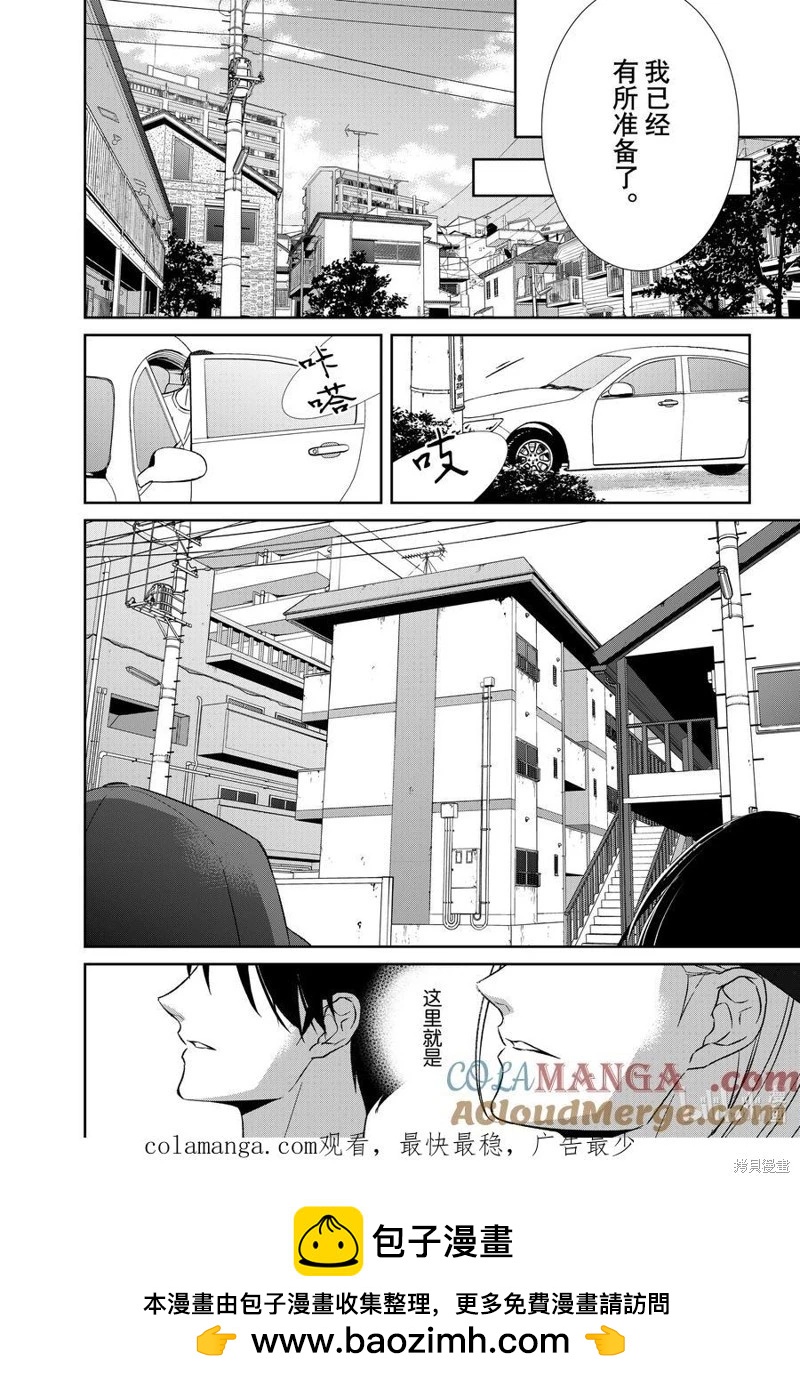 第137话13