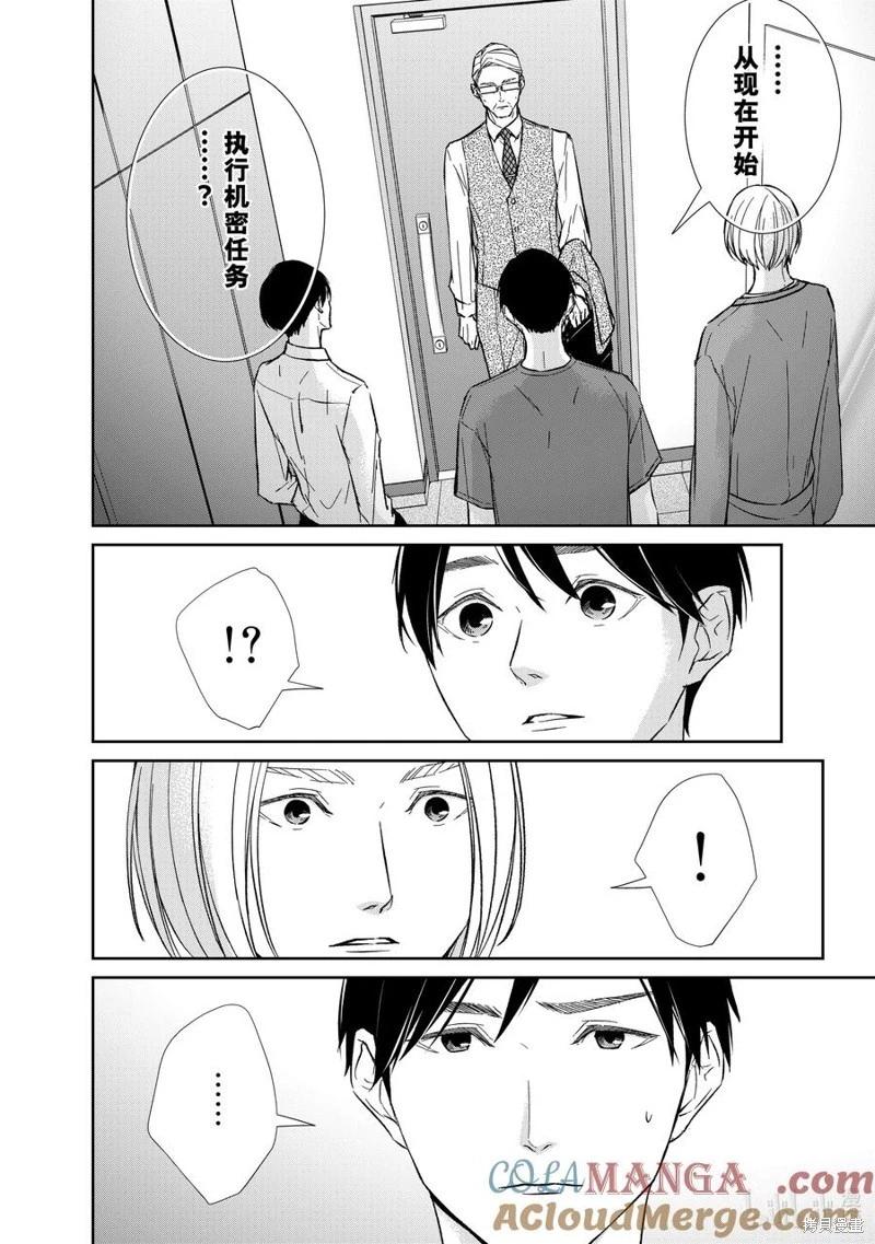 第137话2