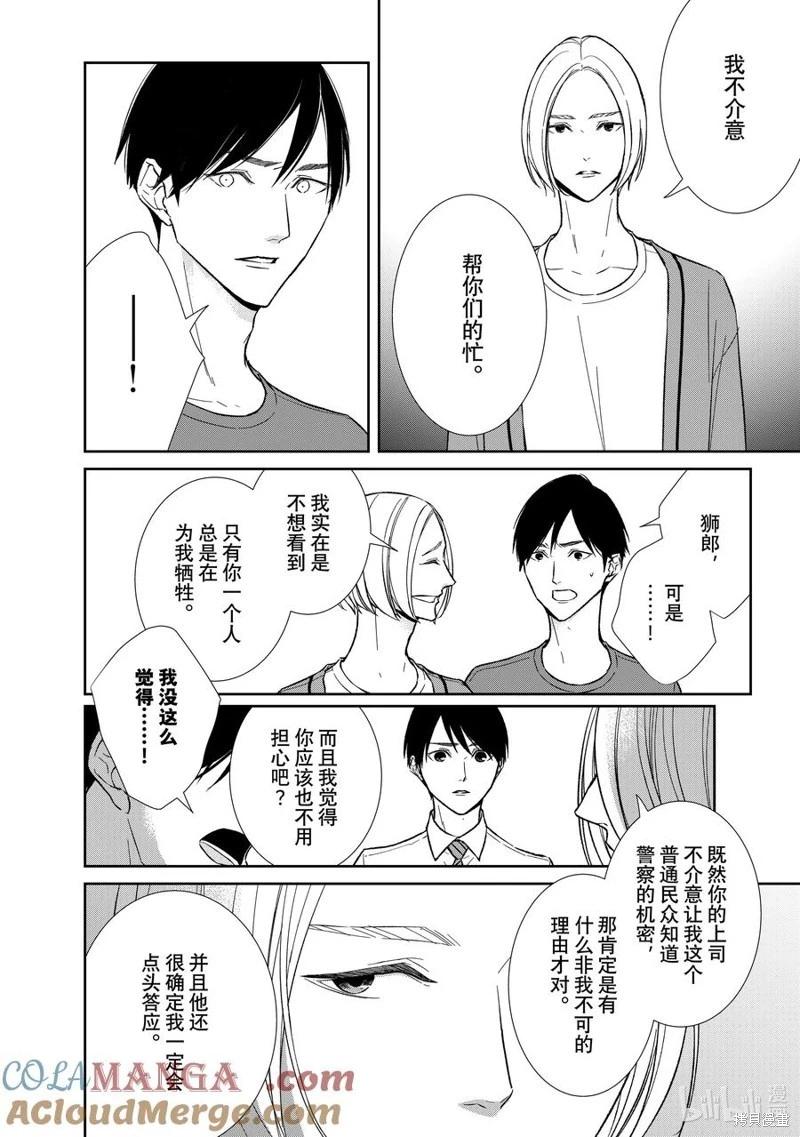 第137话4