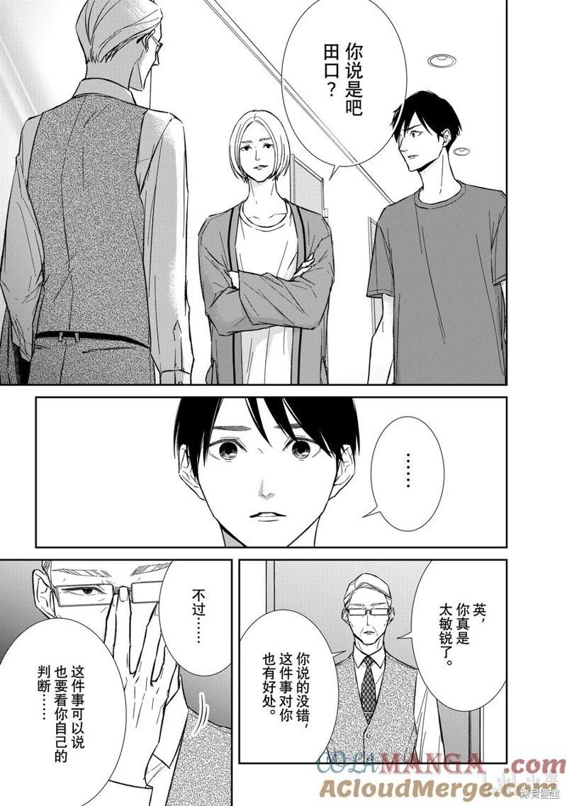 第137话5