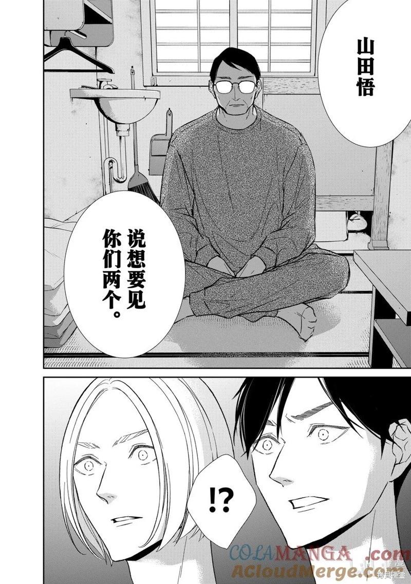 第137话6