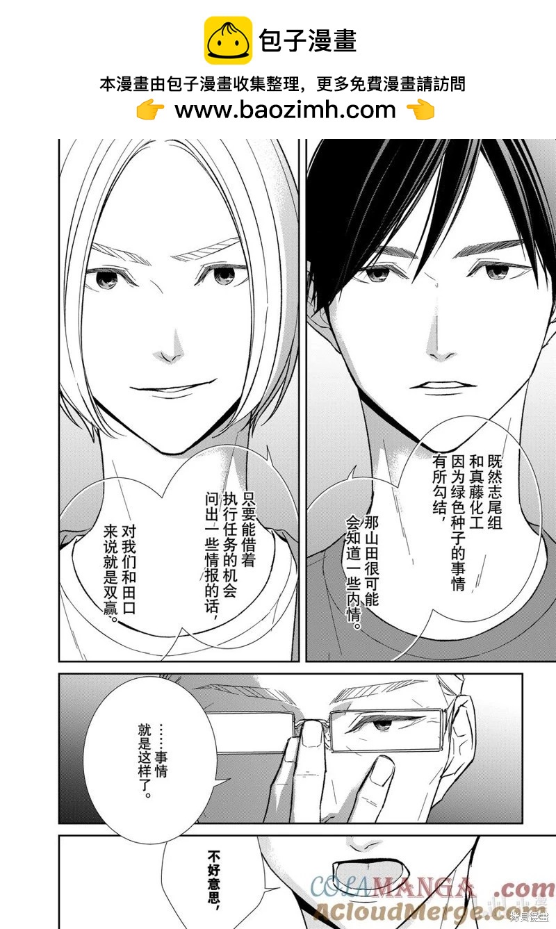 第137话7