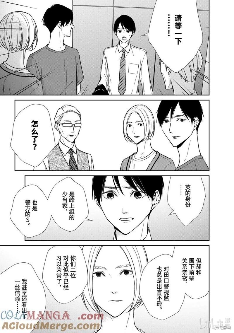 第137话8