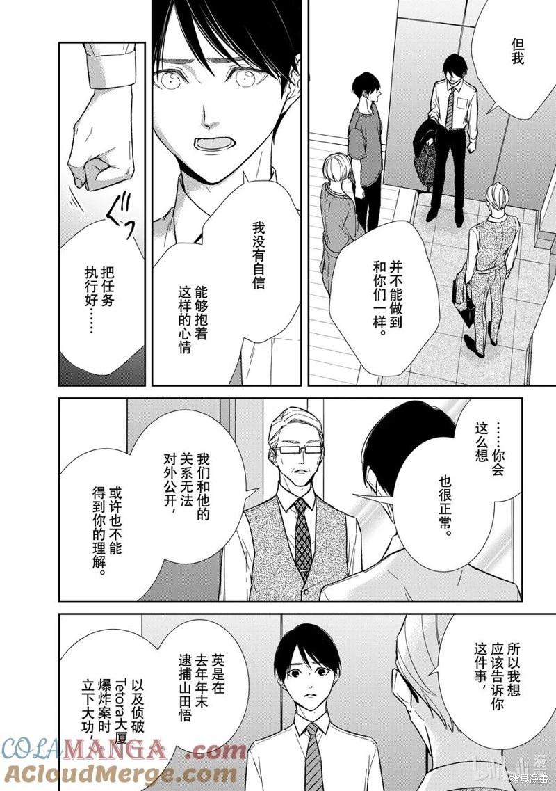 第137话9