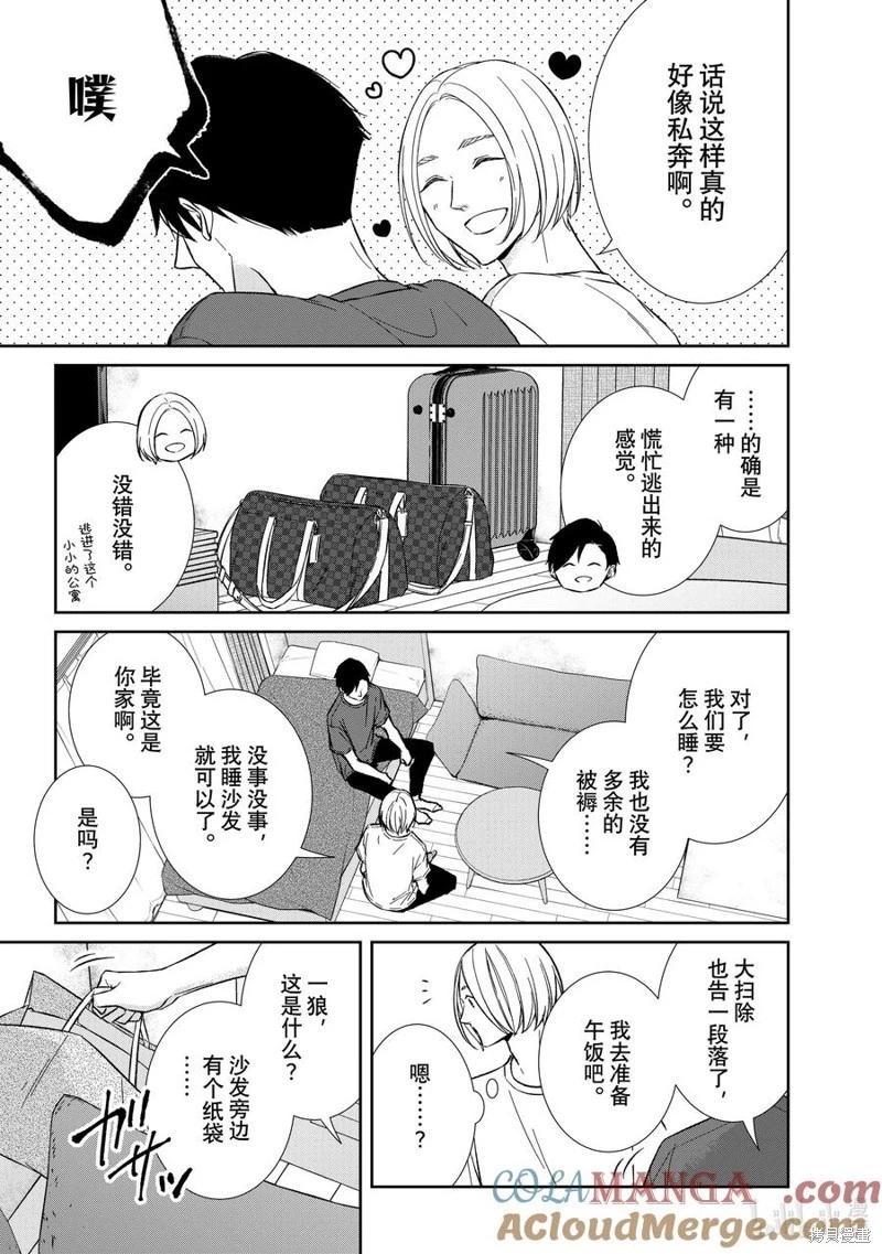 第138话10