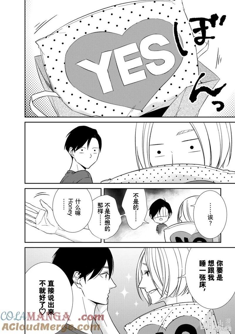 第138话11
