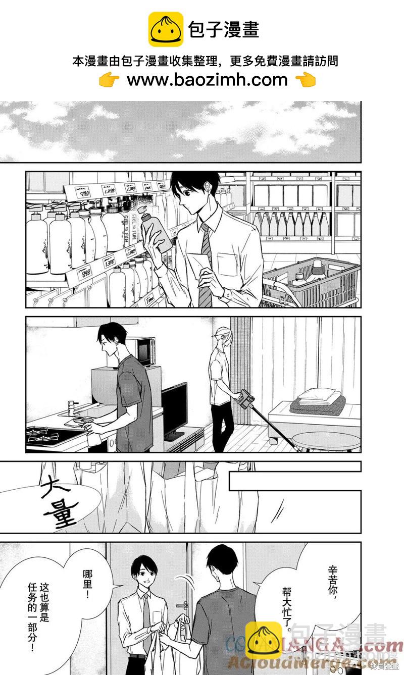 第138话4