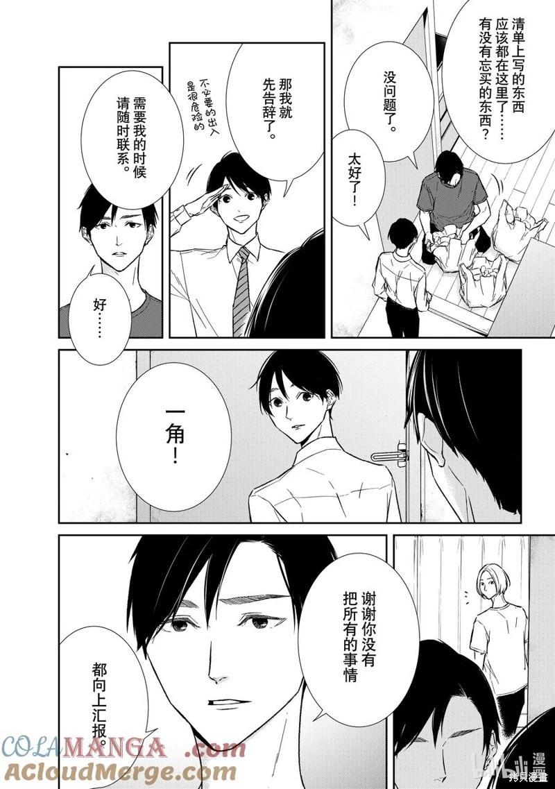 第138话5
