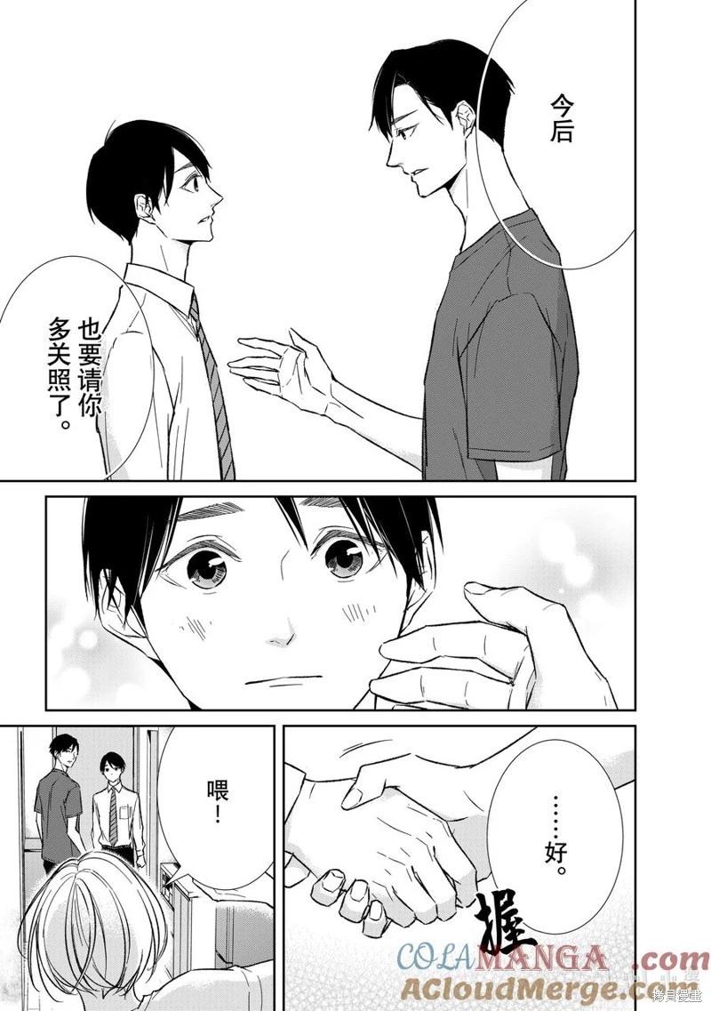 第138话6