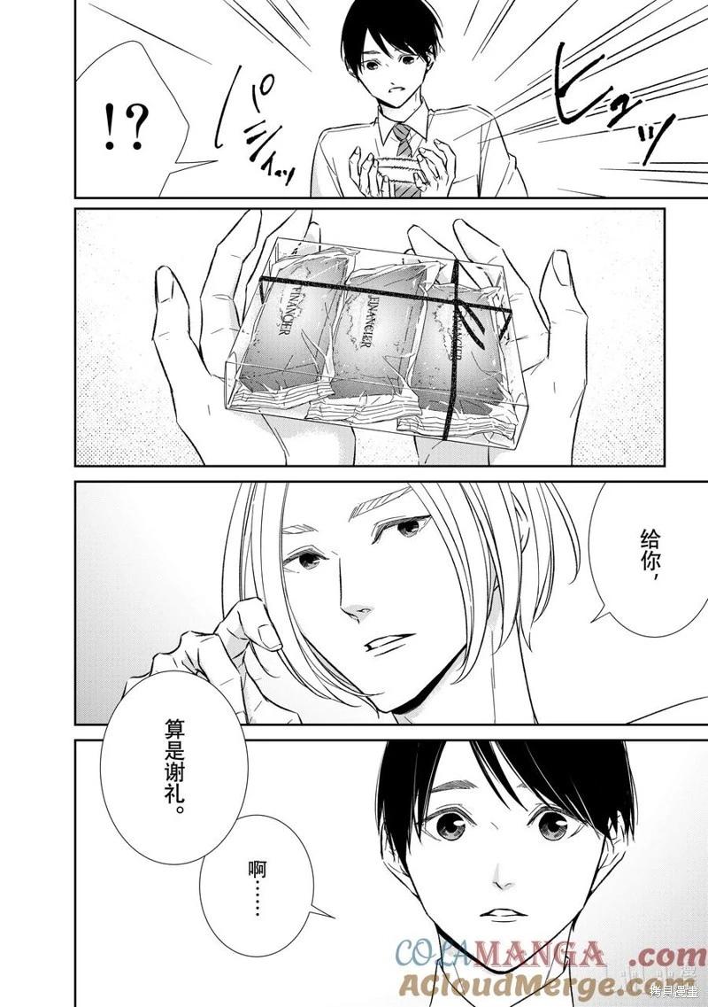 第138话7