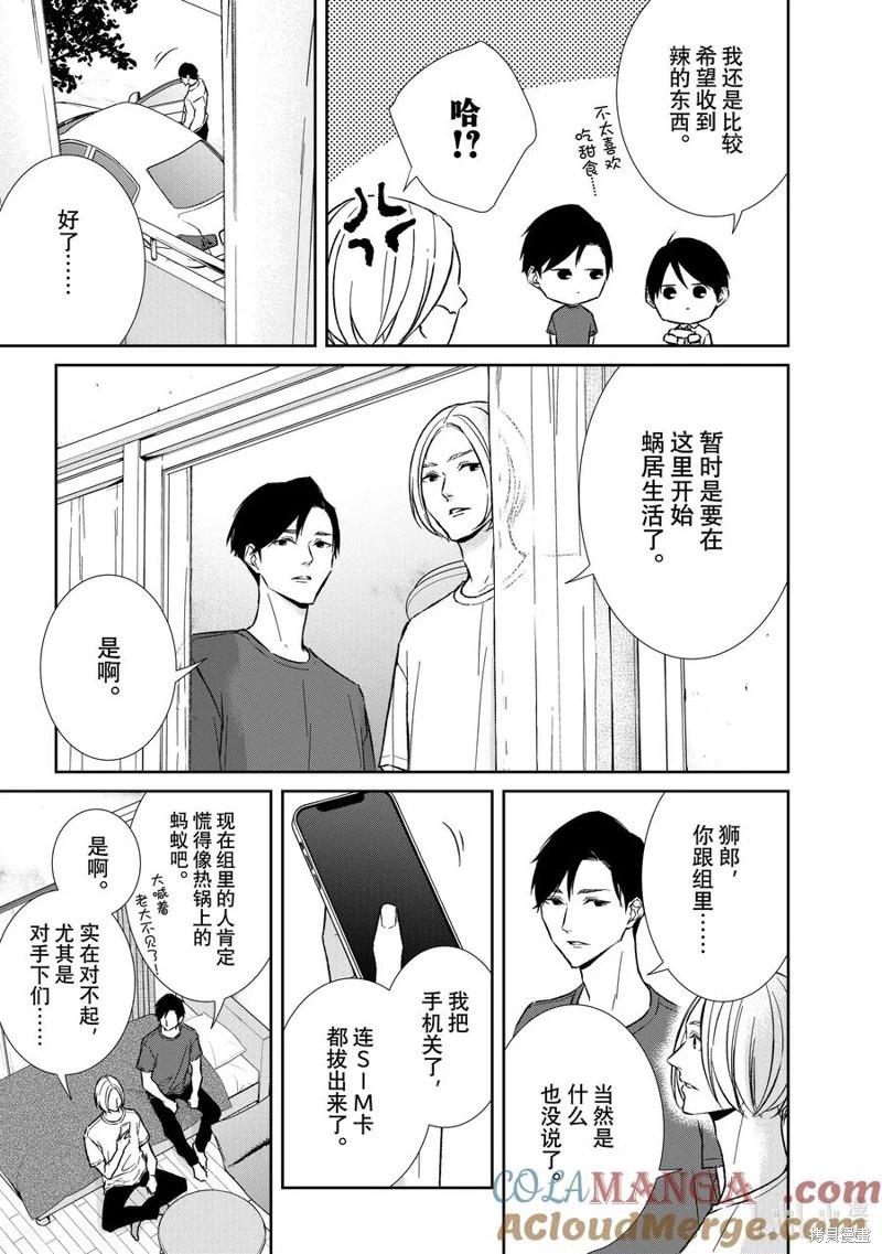 第138话8