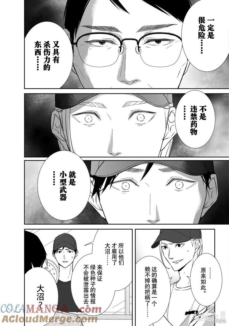 第139话10