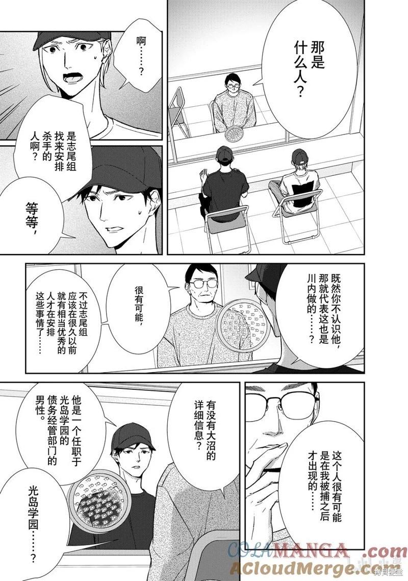 第139话11