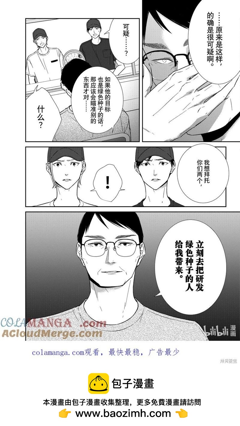 第139话12