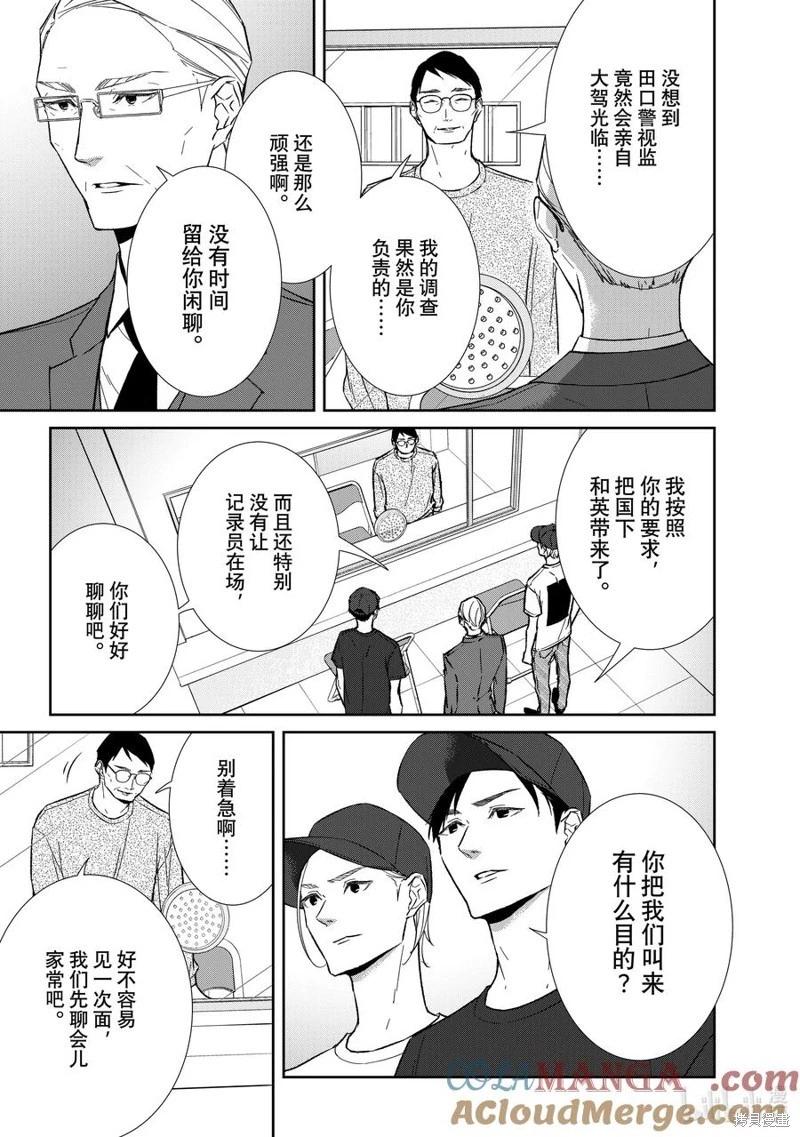 第139话3