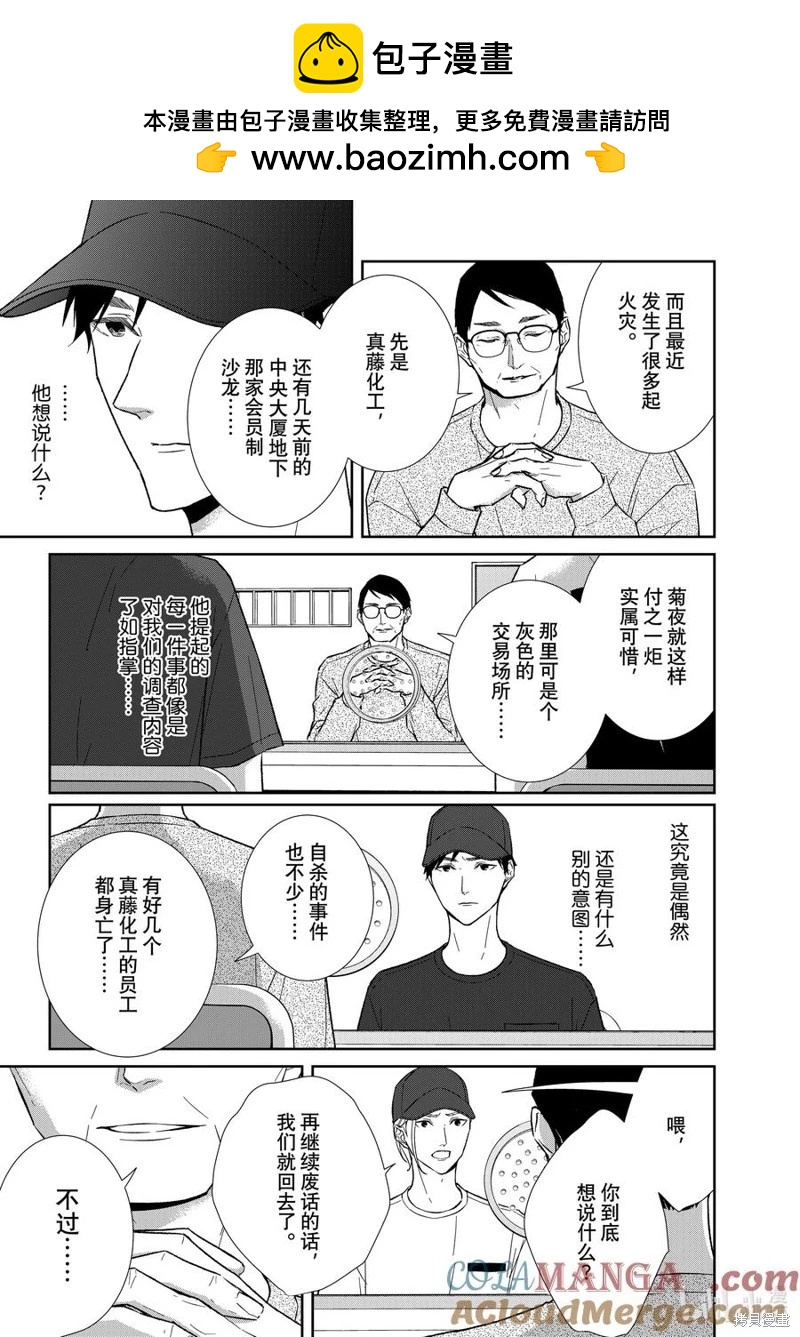 第139话5