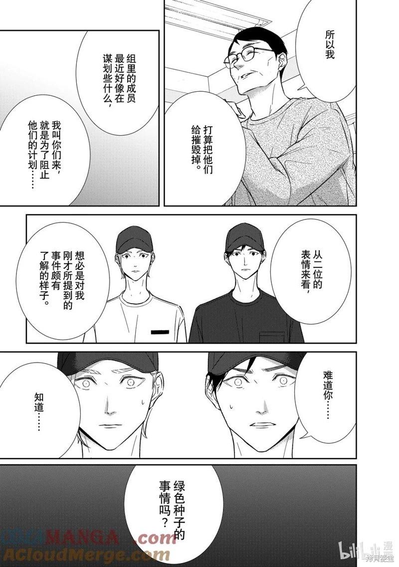 第139话7