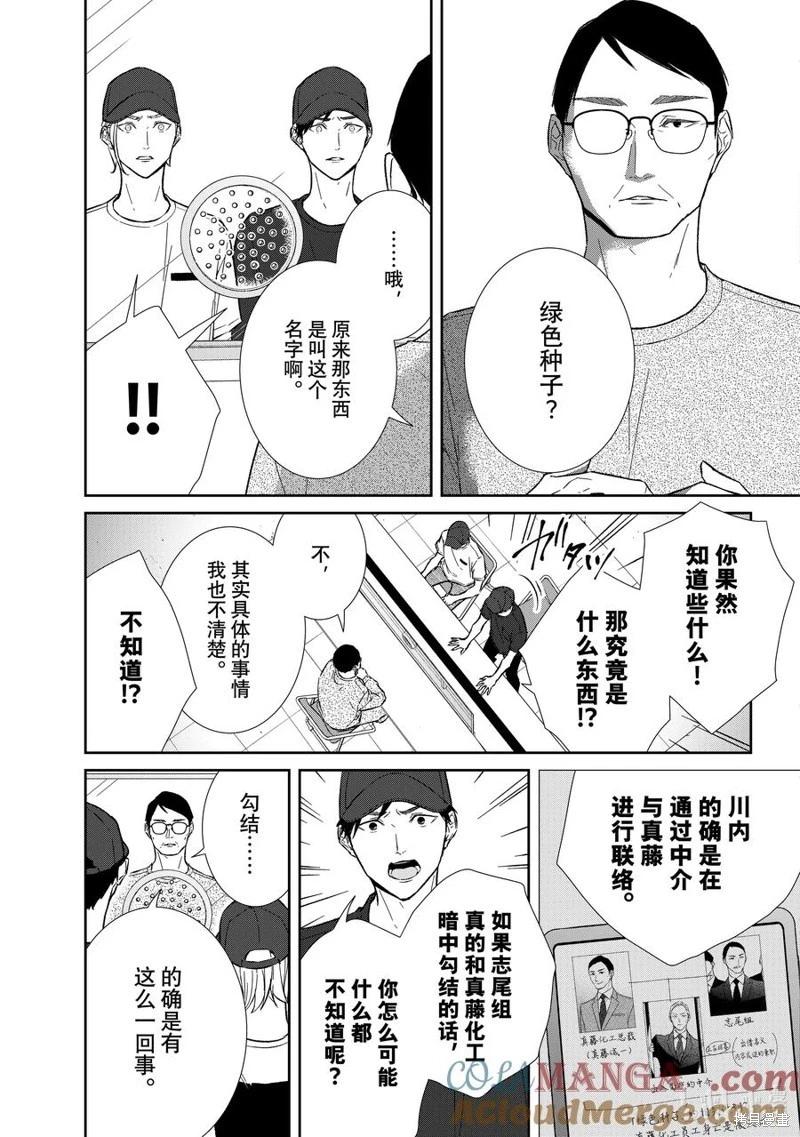 第139话8