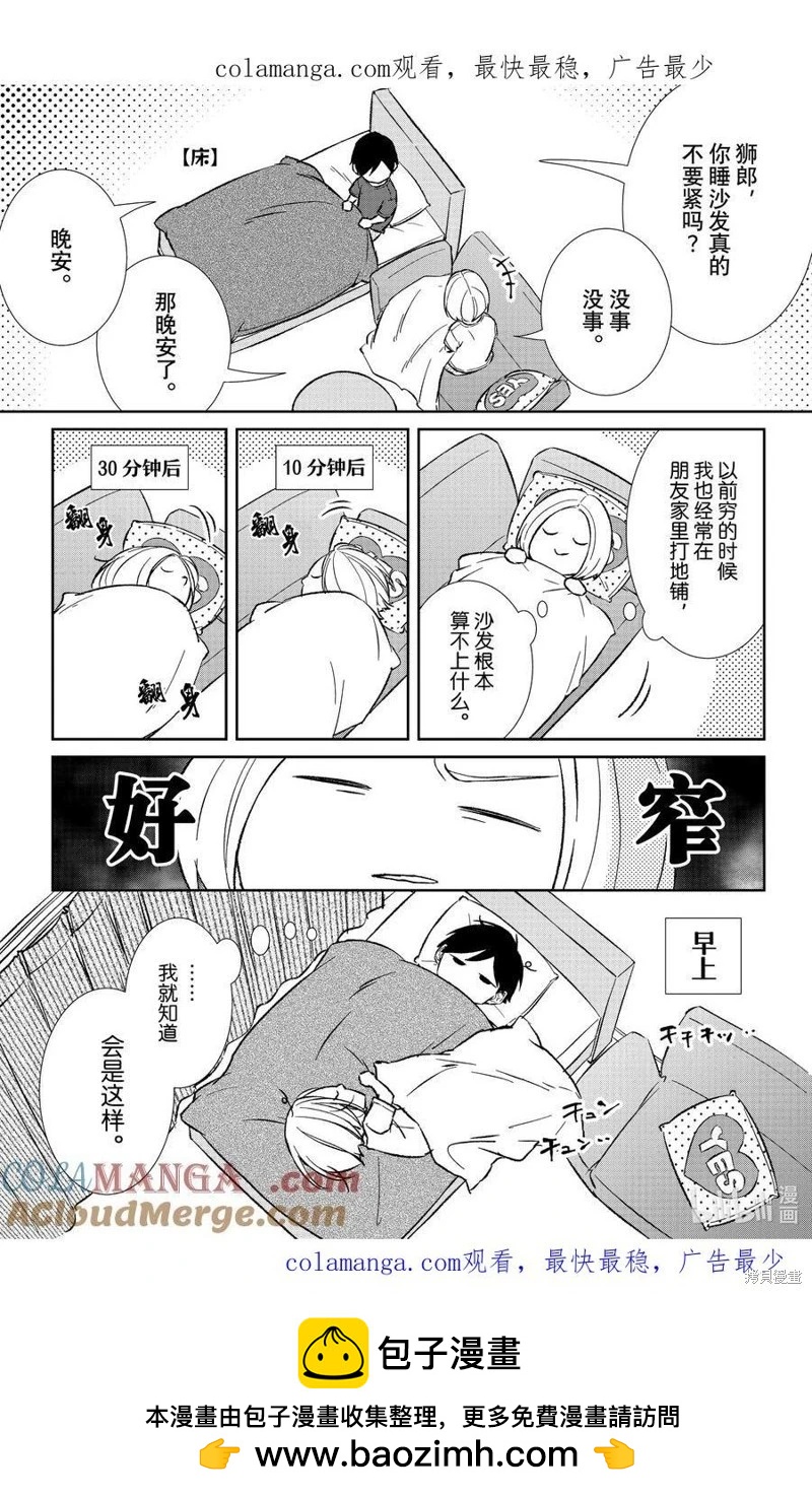番外890